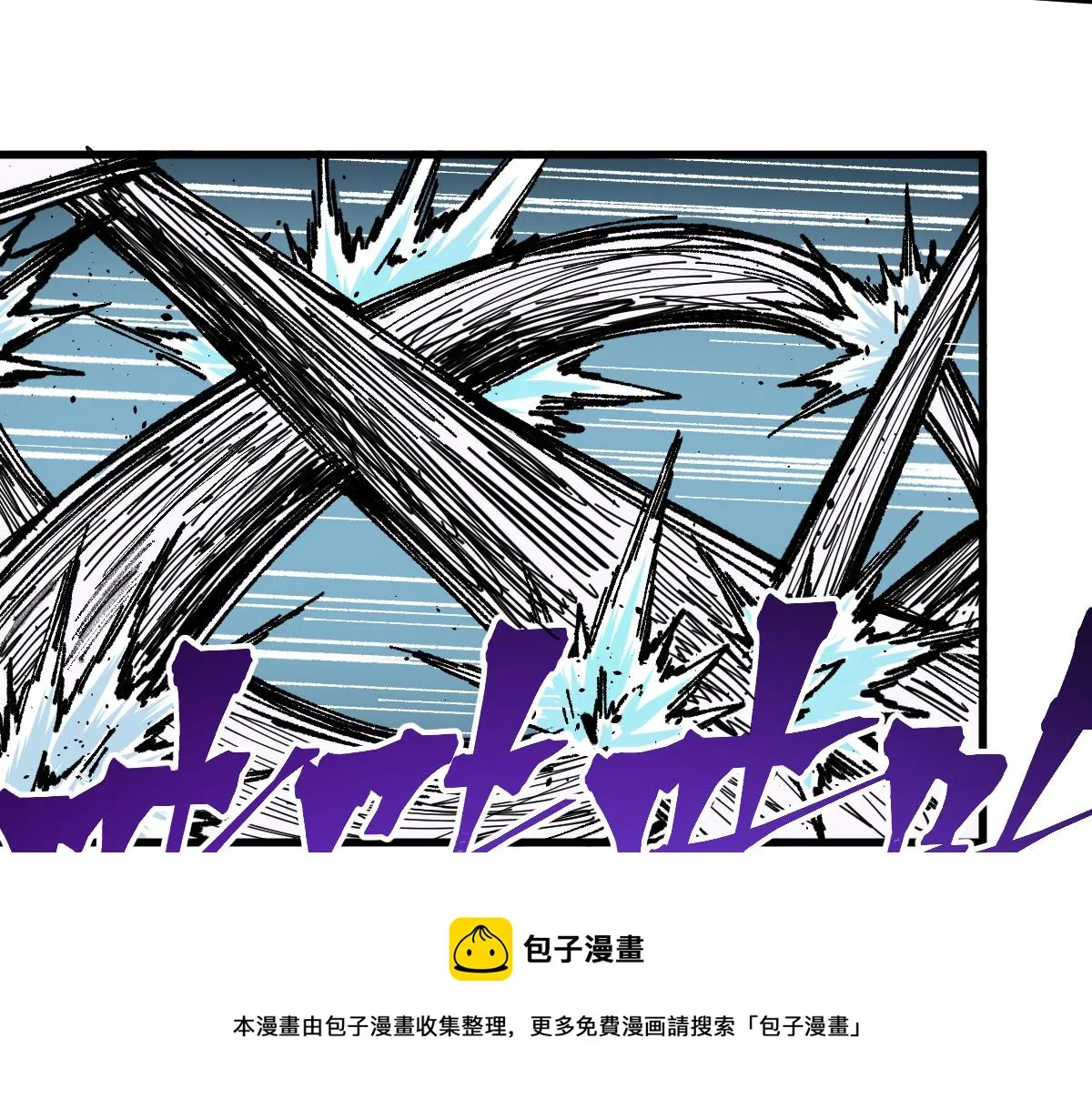 第161话 楚神！ 第73页