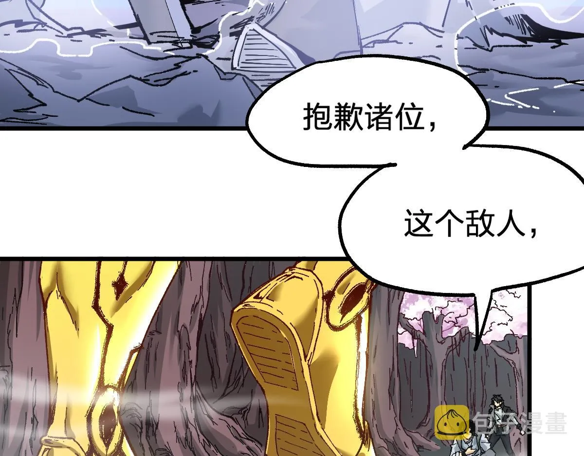 第161话 楚神！ 第83页