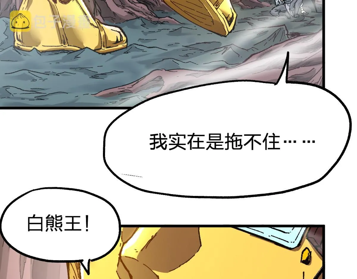 第161话 楚神！ 第84页