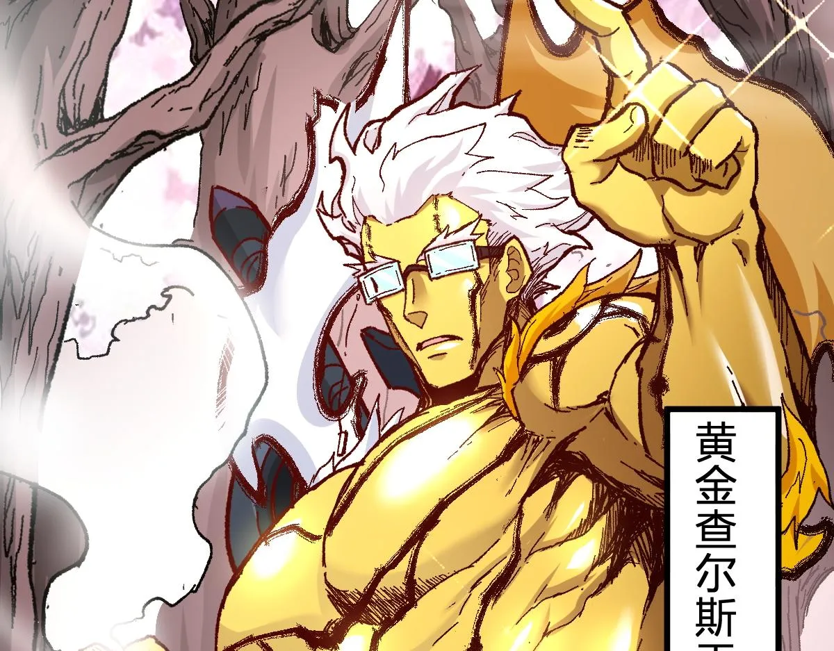 第161话 楚神！ 第86页
