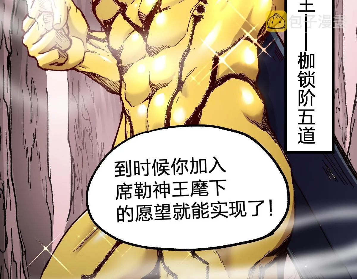 第161话 楚神！ 第87页