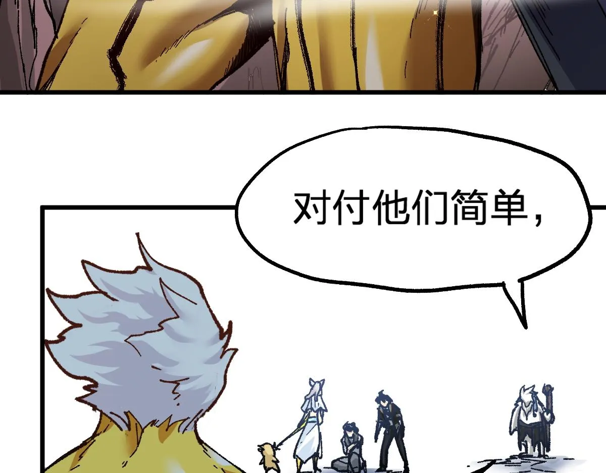 第161话 楚神！ 第88页