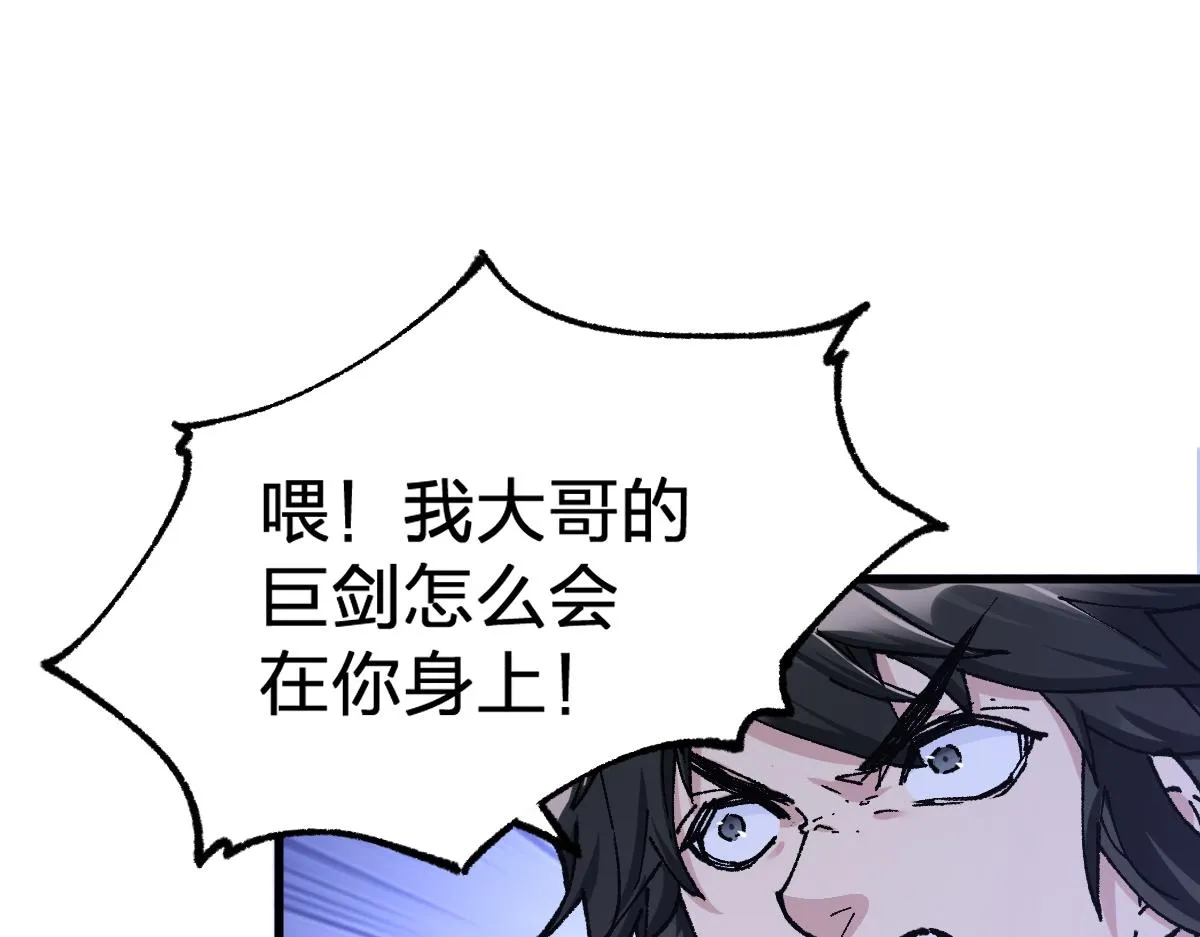 第161话 楚神！ 第90页