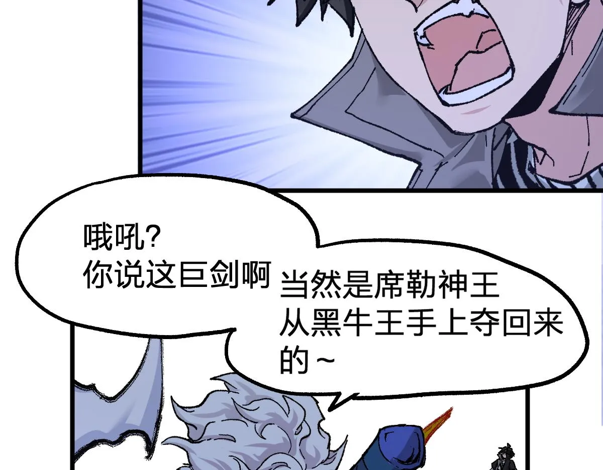 第161话 楚神！ 第91页