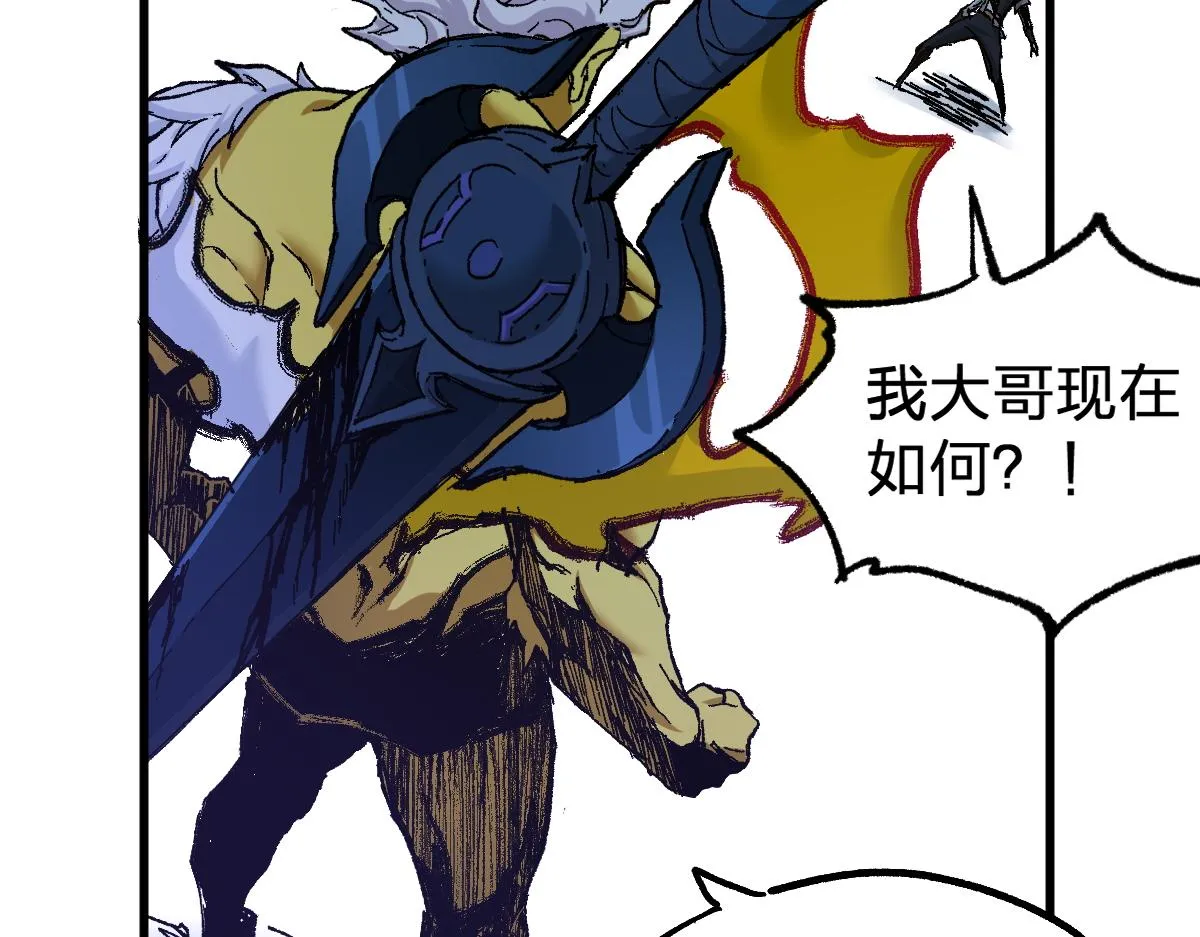 第161话 楚神！ 第92页
