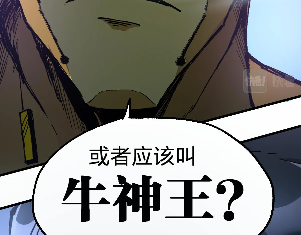 第161话 楚神！ 第96页