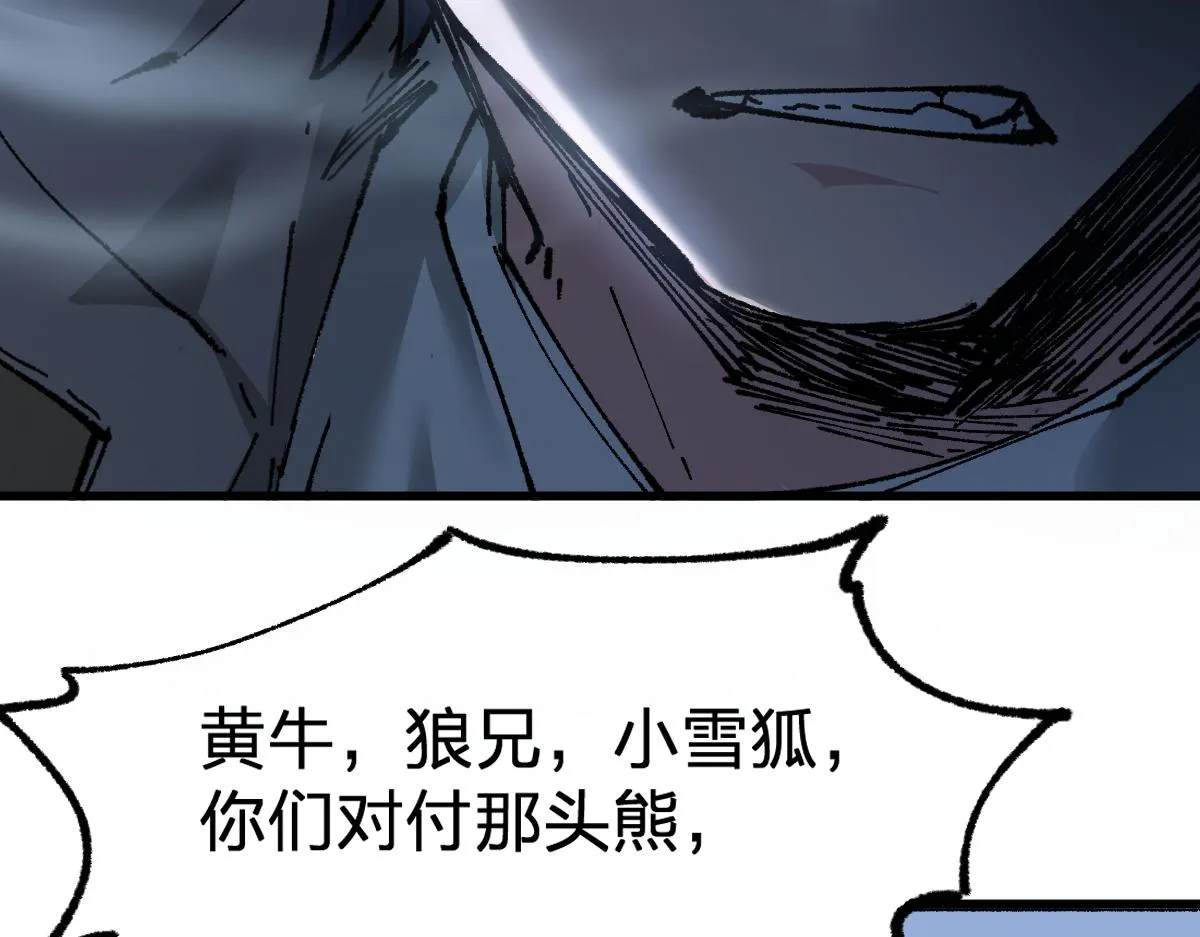 第161话 楚神！ 第98页