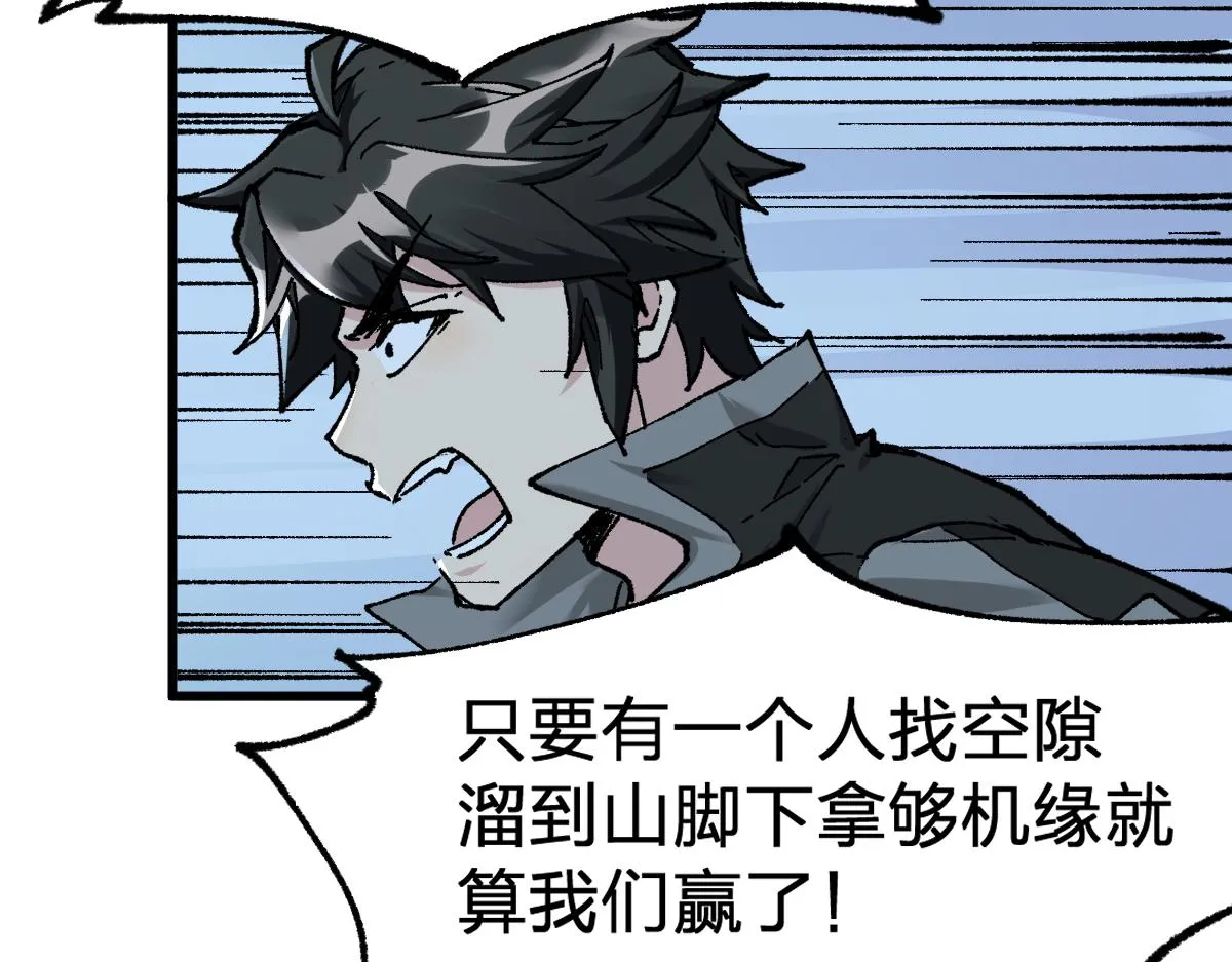 第161话 楚神！ 第99页