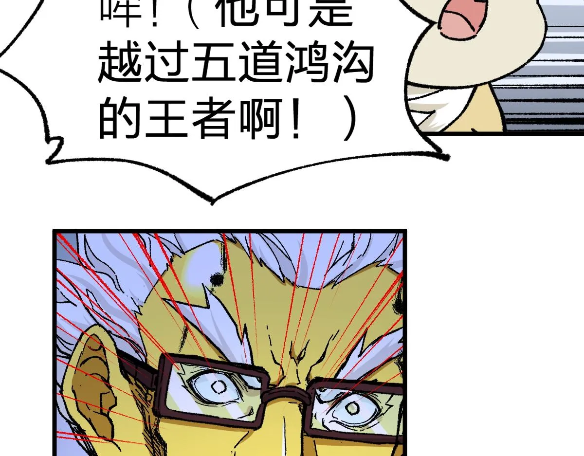 第161话 楚神！ 第102页