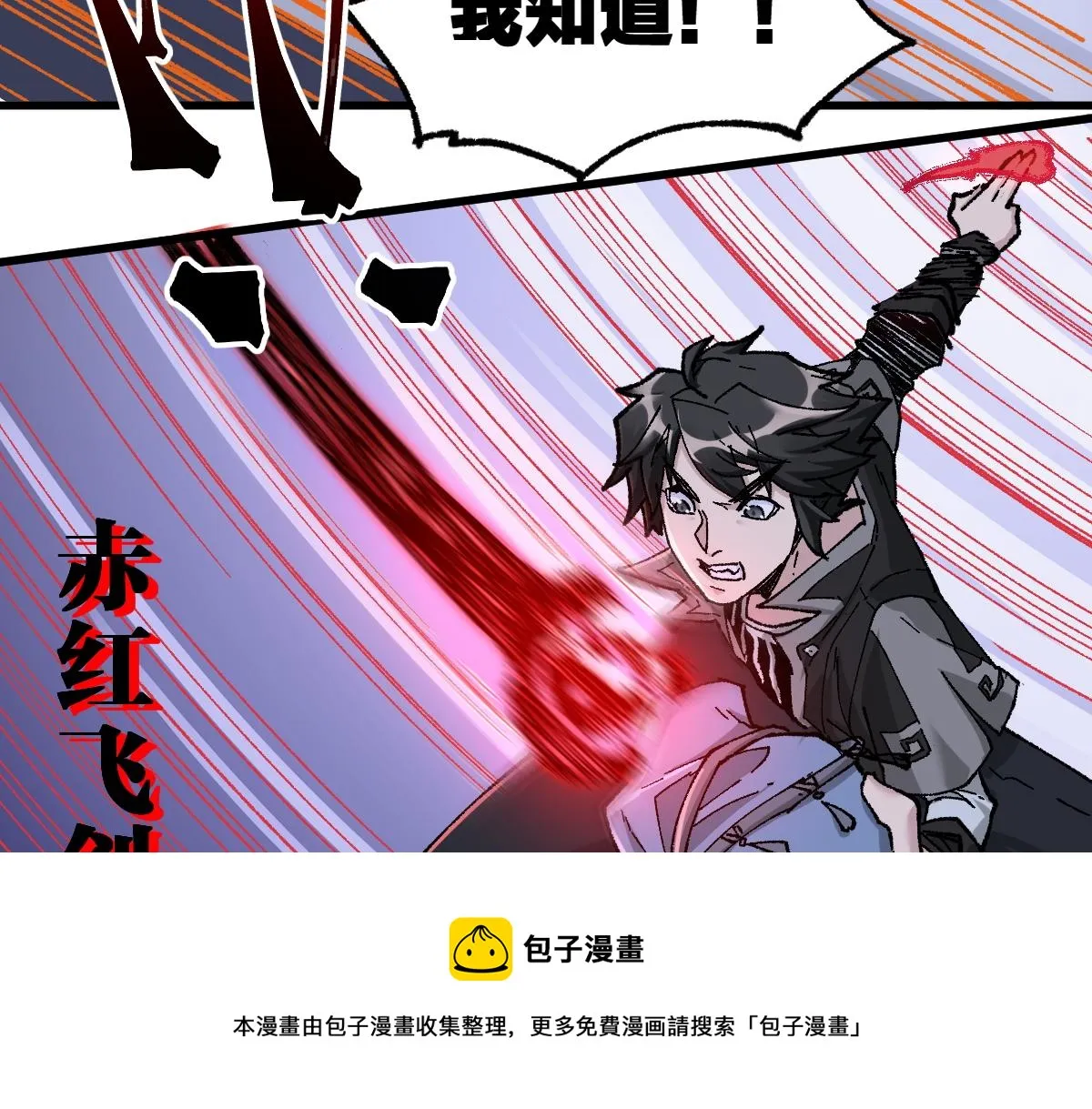 第161话 楚神！ 第105页