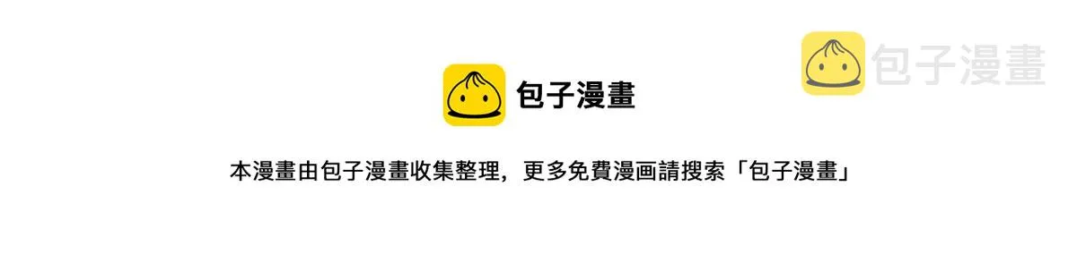 第161话 楚神！ 第109页