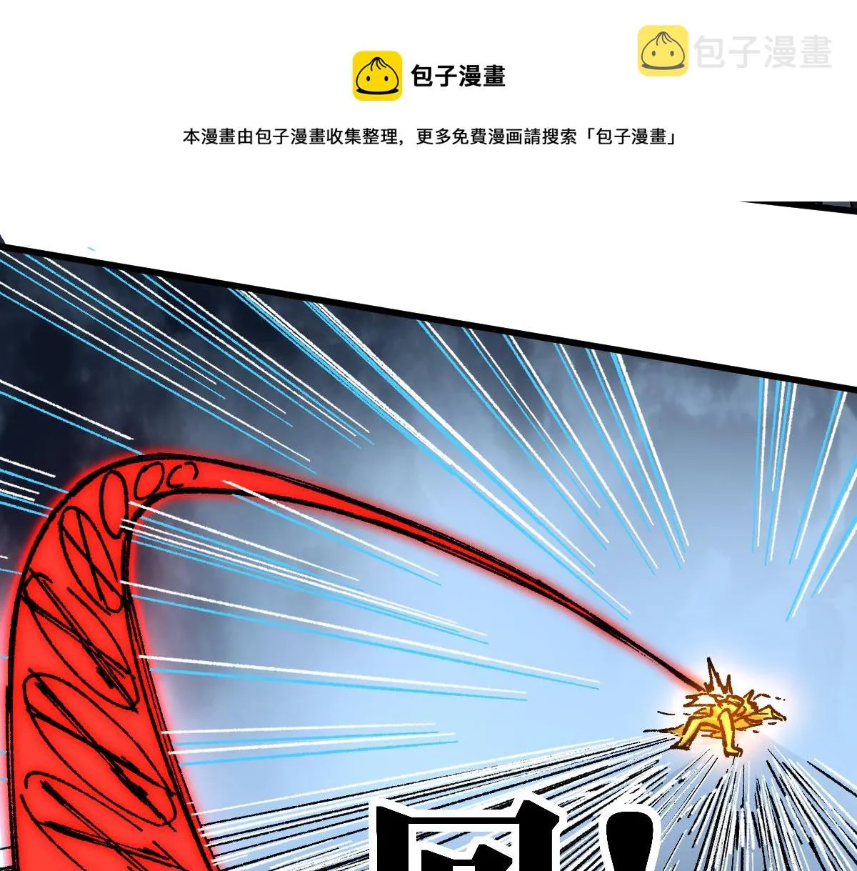第161话 楚神！ 第113页