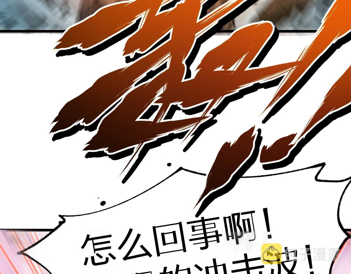 第161话 楚神！ 第123页
