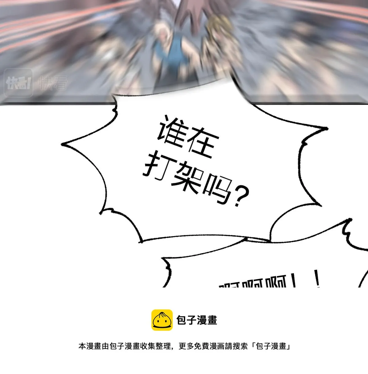第161话 楚神！ 第125页