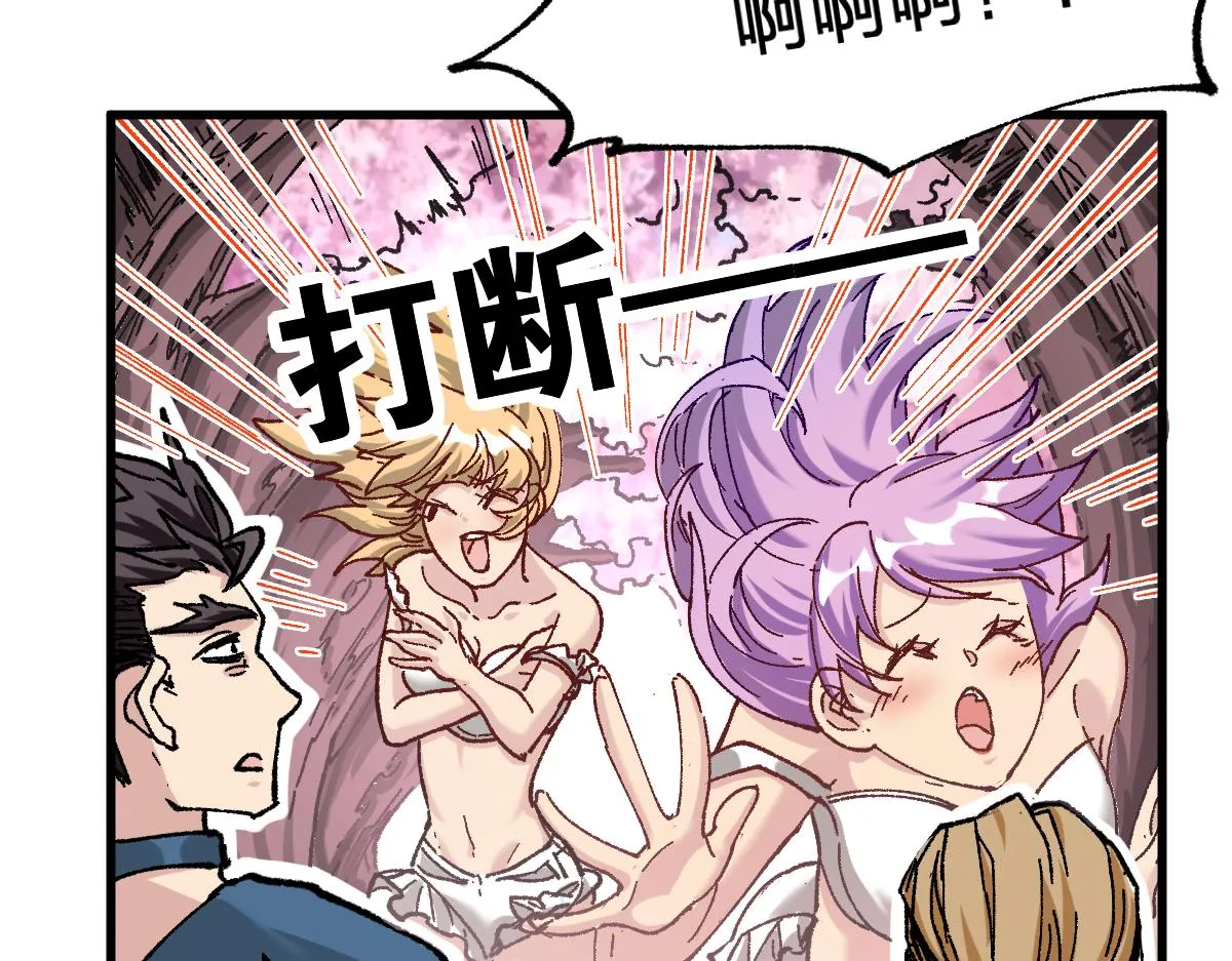第161话 楚神！ 第126页
