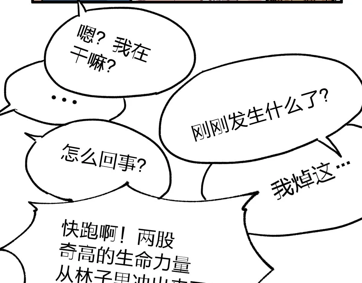 第161话 楚神！ 第127页