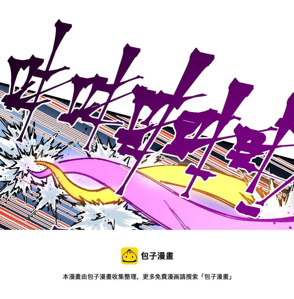 第161话 楚神！ 第129页