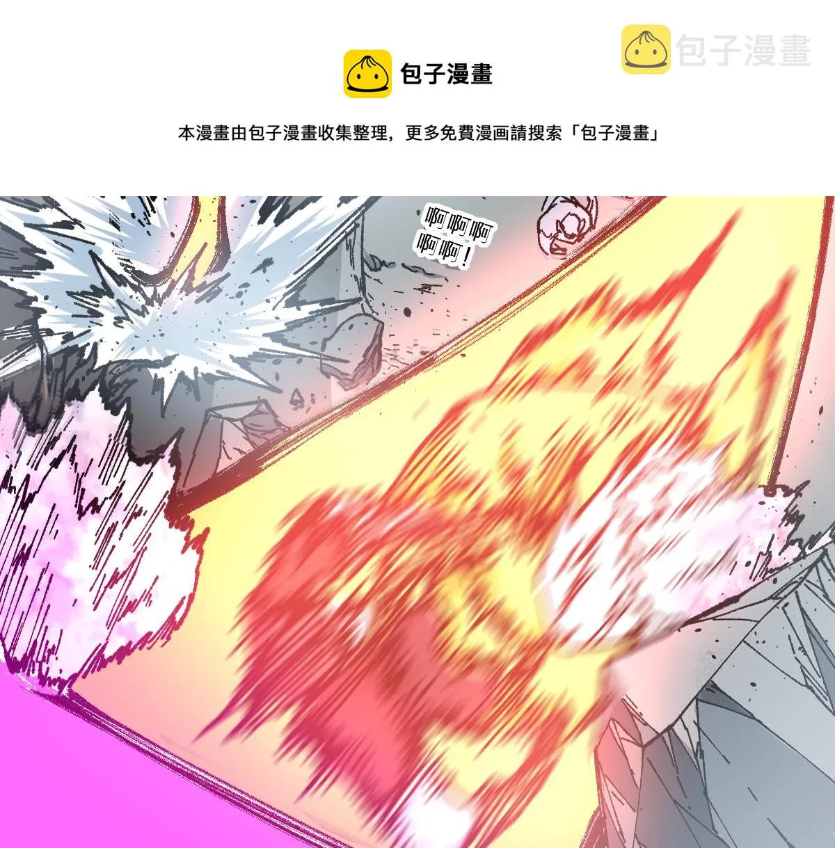 第161话 楚神！ 第133页