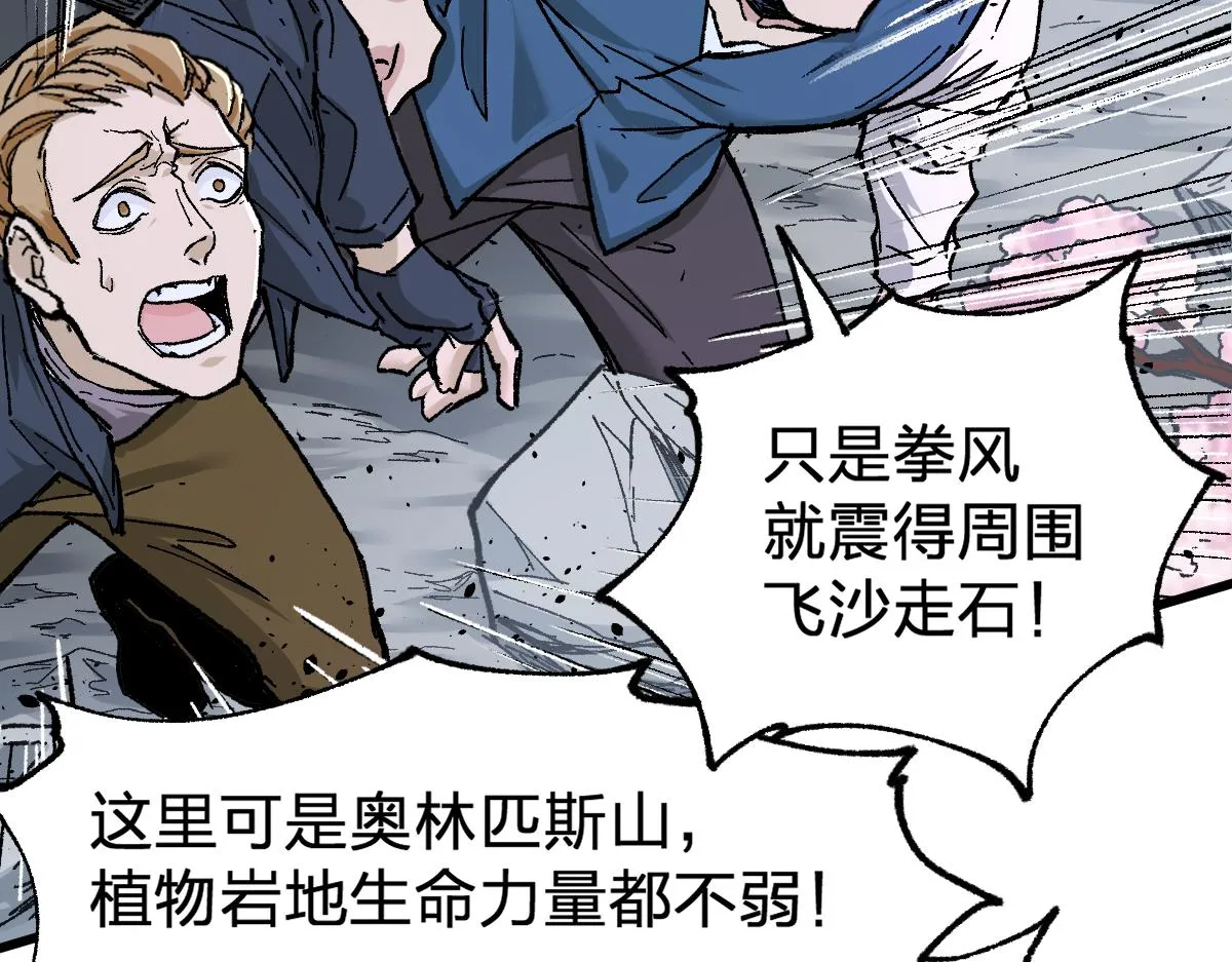 第161话 楚神！ 第136页