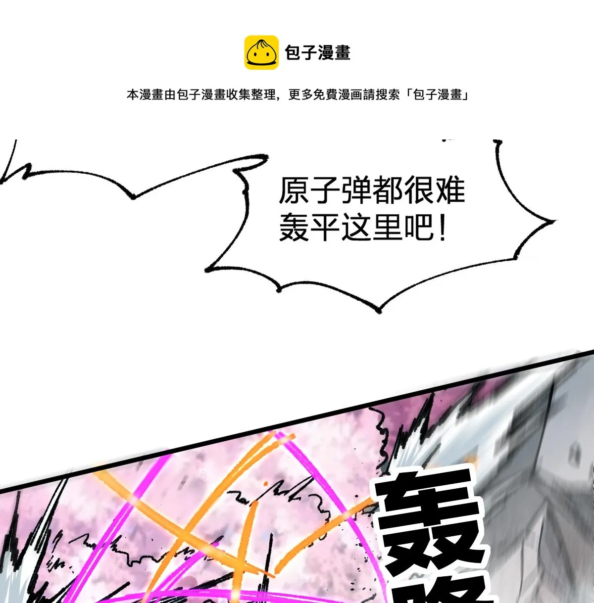 第161话 楚神！ 第137页