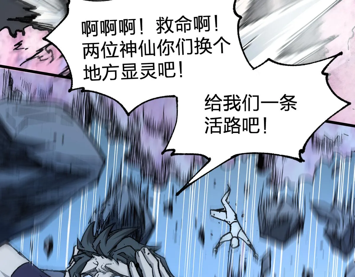 第161话 楚神！ 第140页