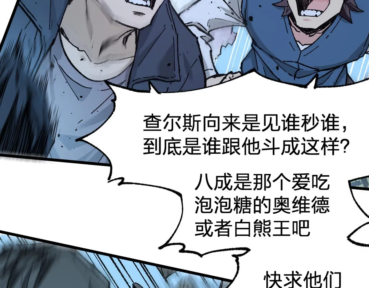 第161话 楚神！ 第143页