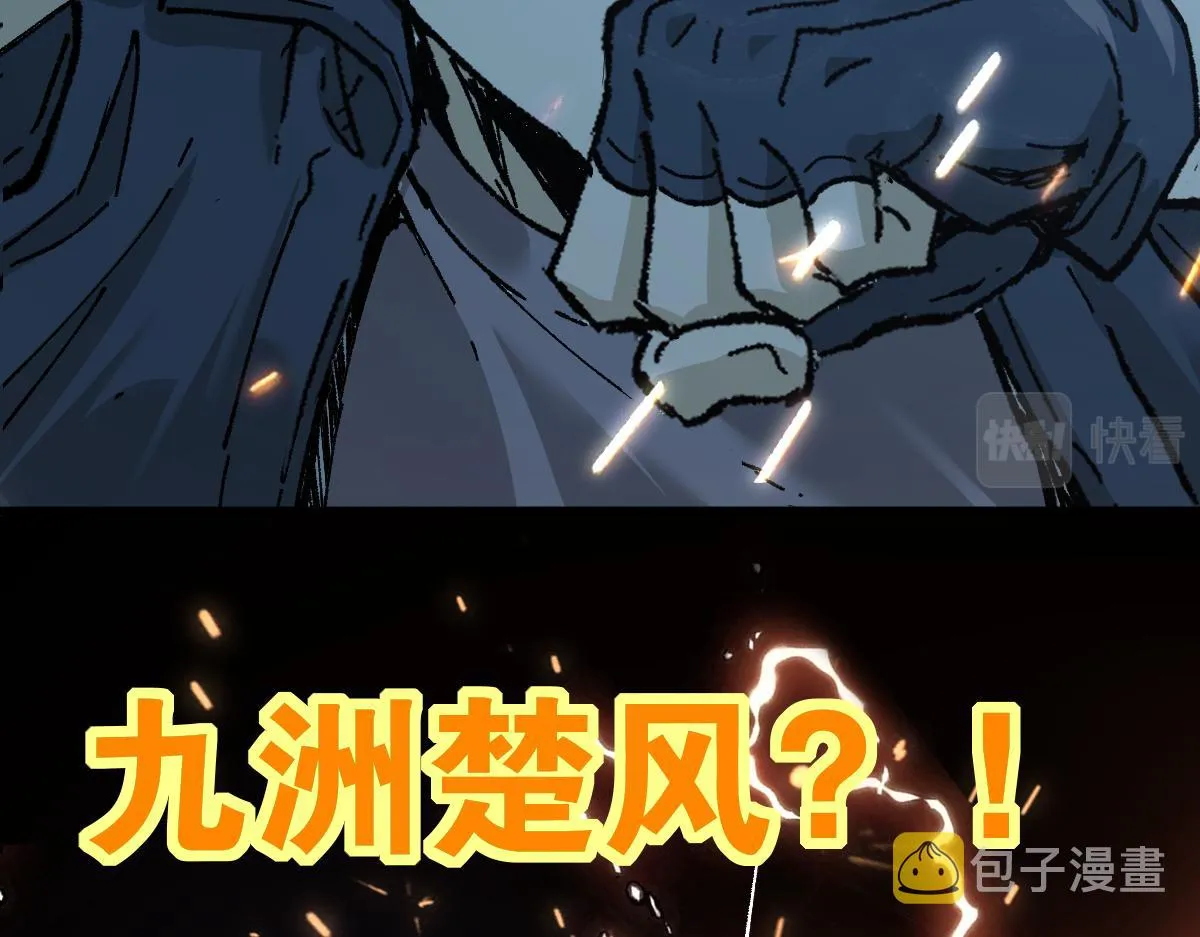 第161话 楚神！ 第146页