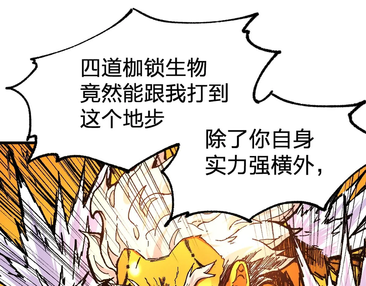 第161话 楚神！ 第150页