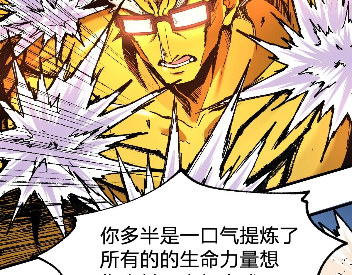 第161话 楚神！ 第151页