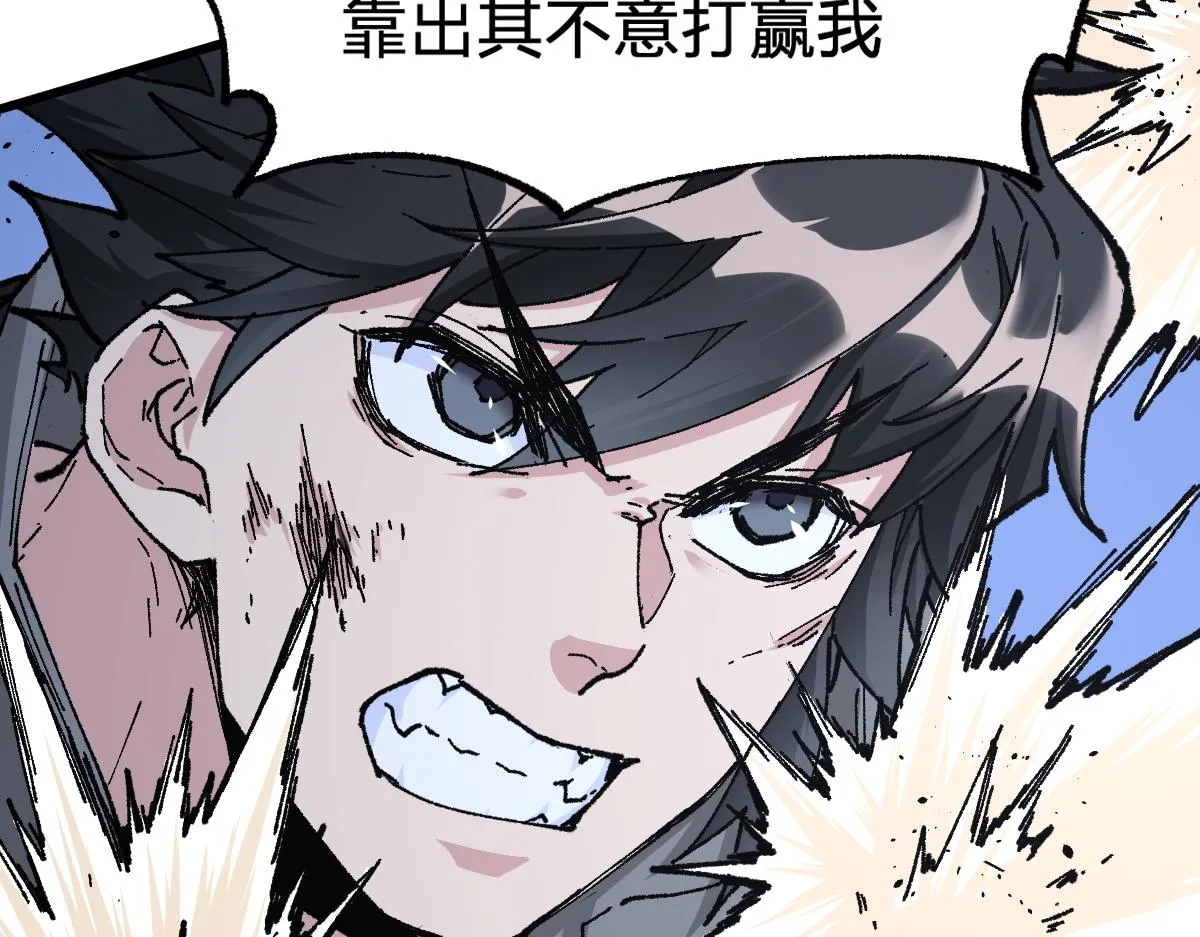 第161话 楚神！ 第152页