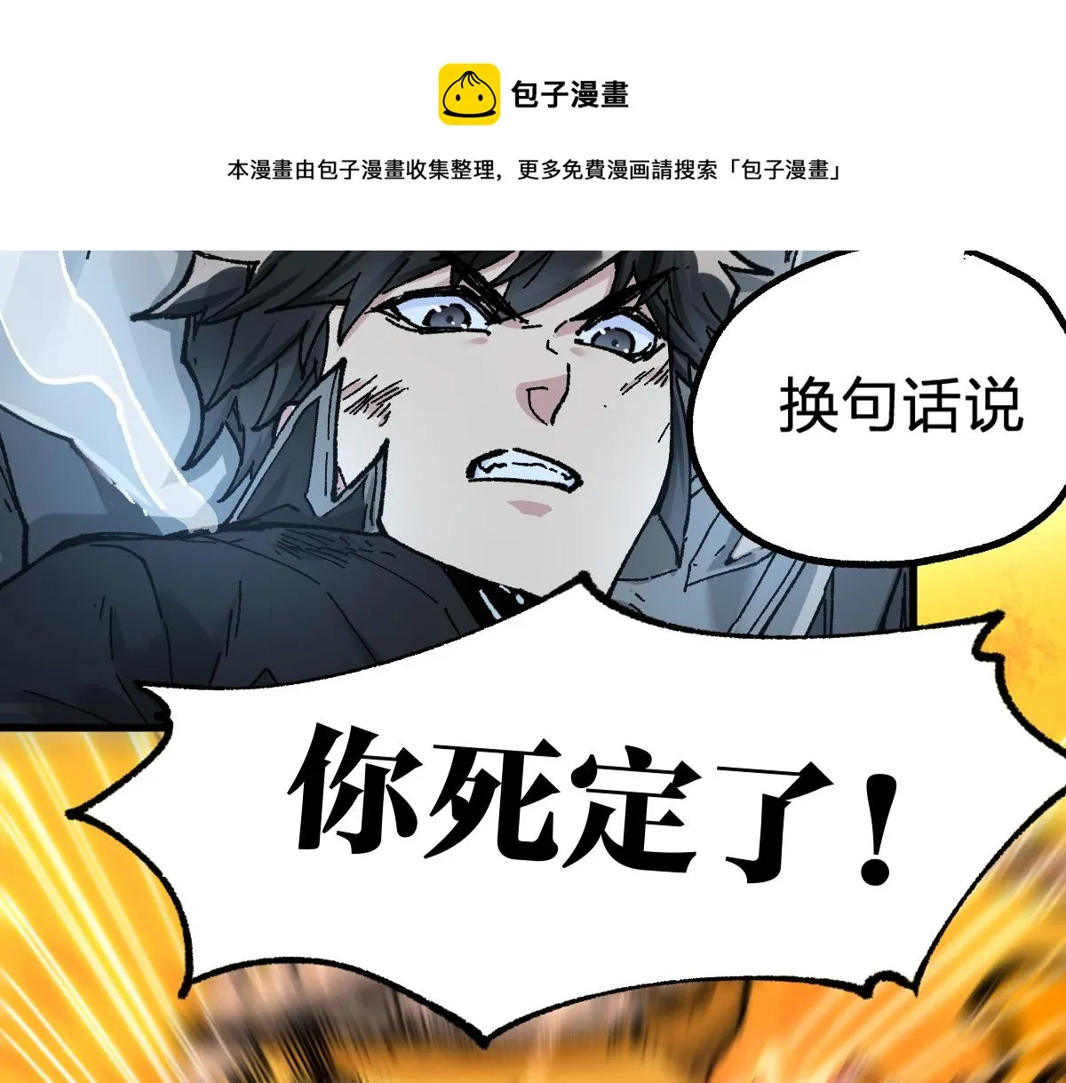 第161话 楚神！ 第157页