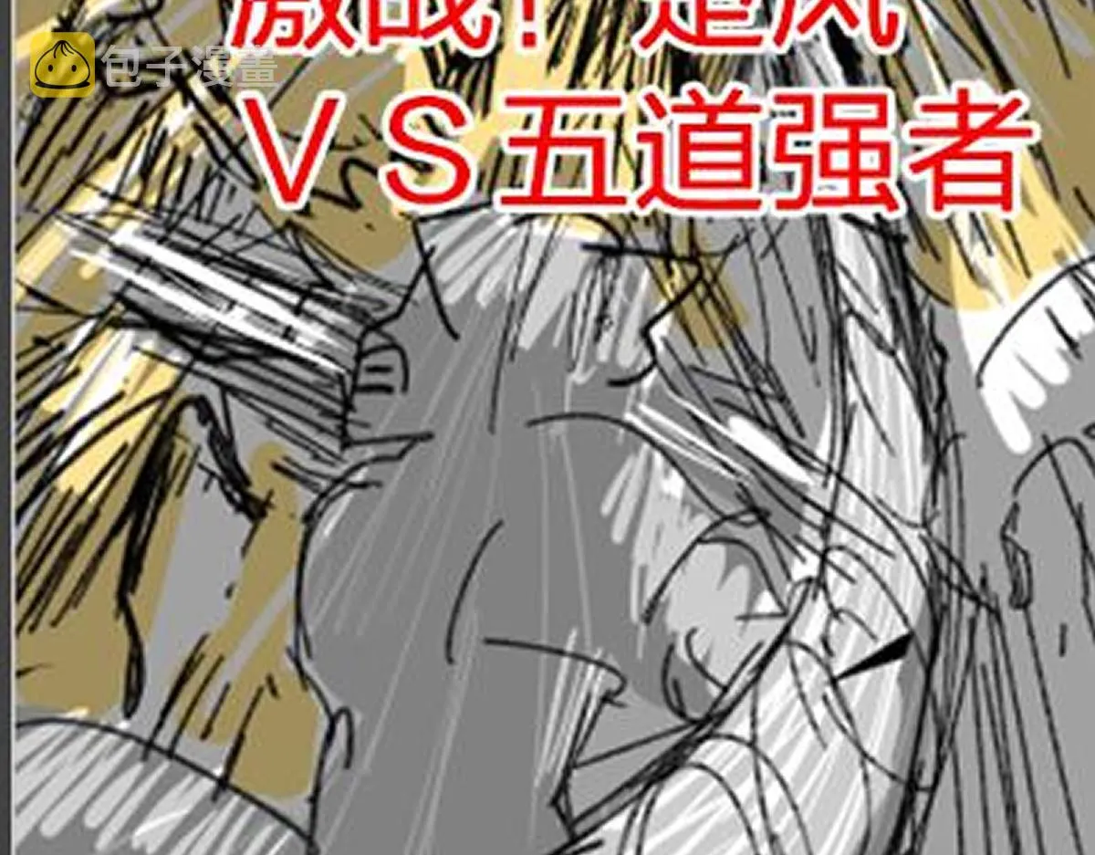 第161话 楚神！ 第162页