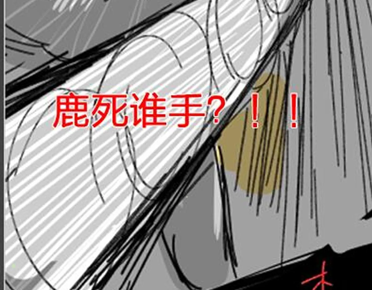 第161话 楚神！ 第163页