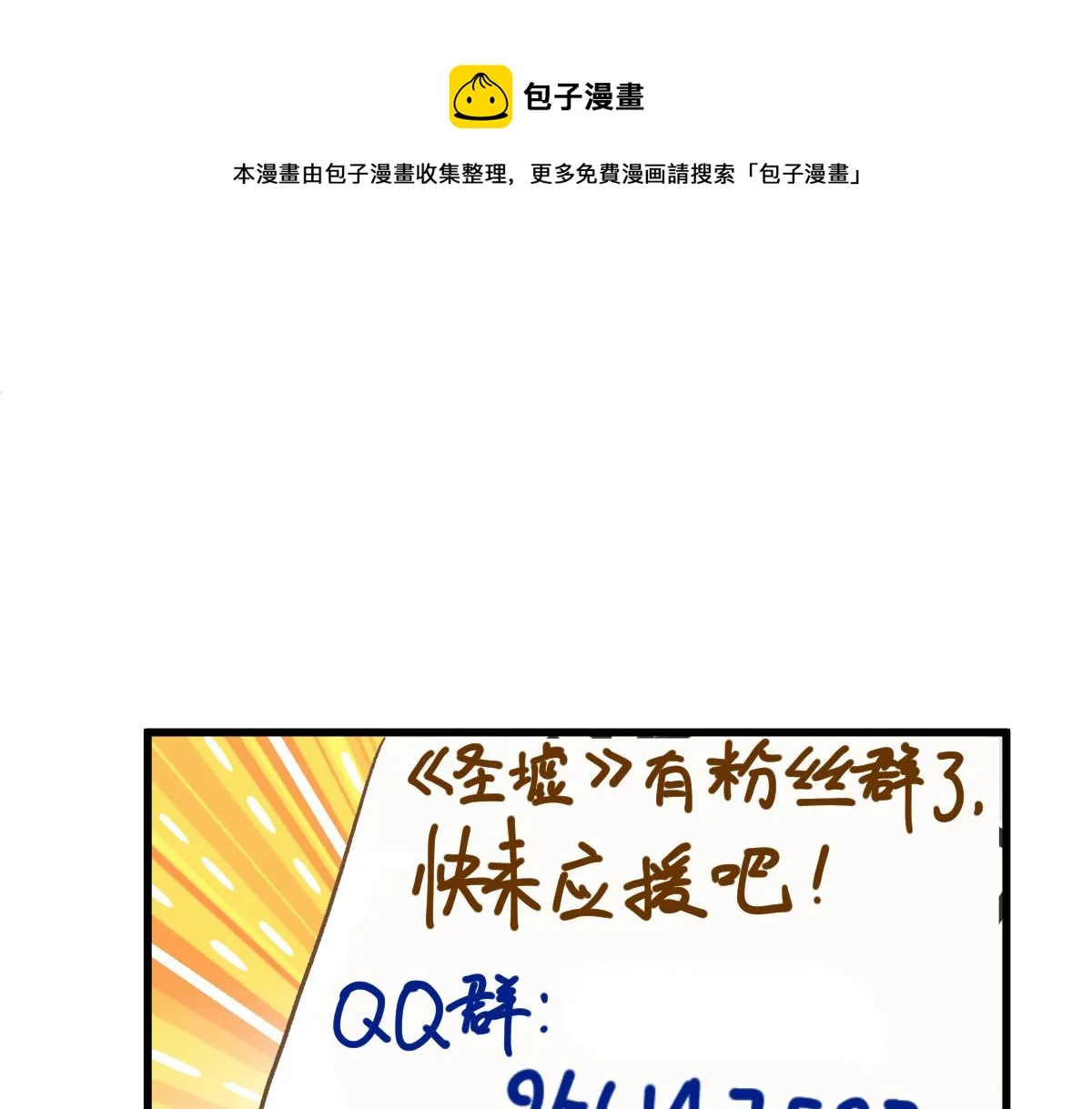 第161话 楚神！ 第165页