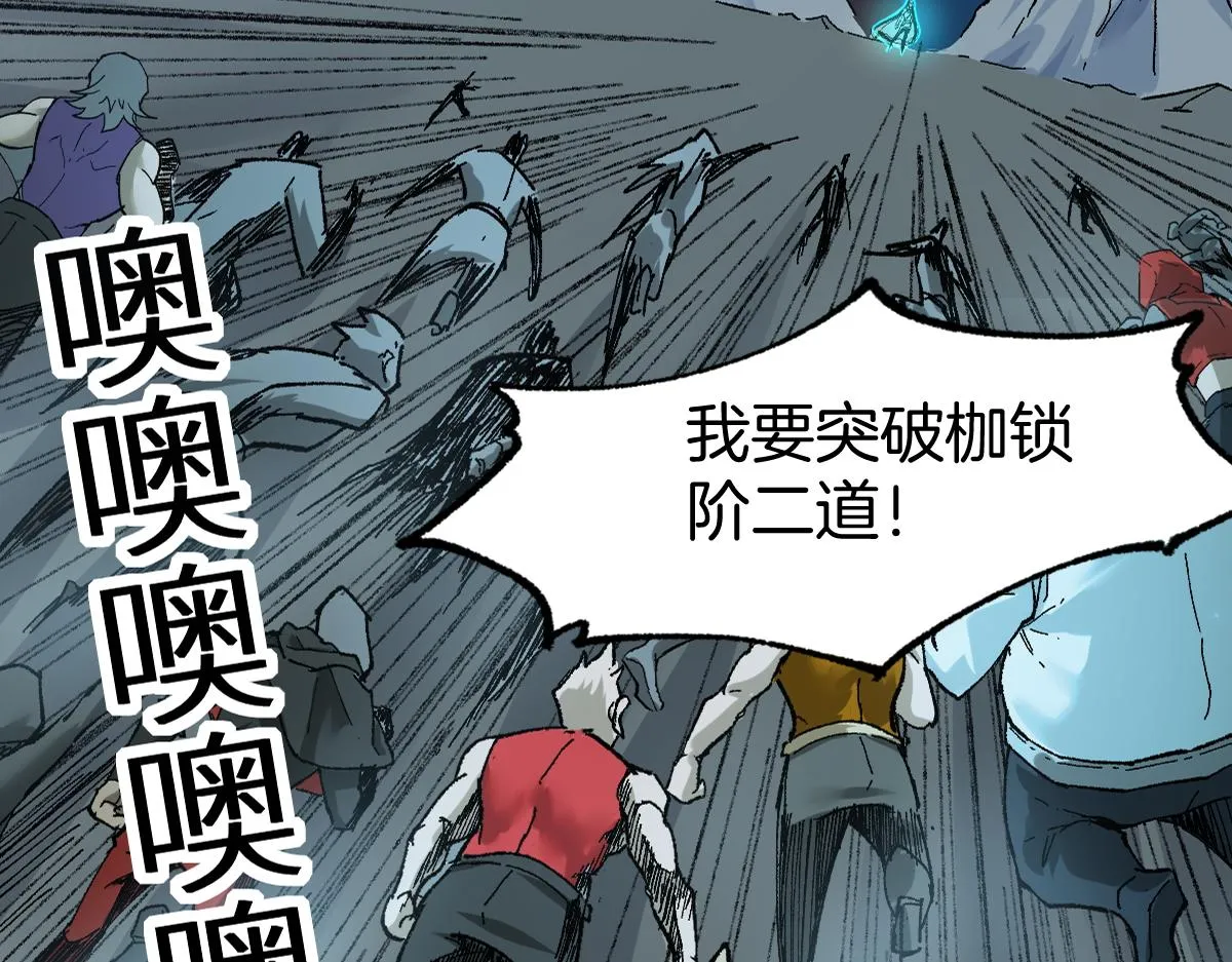 第160话 守山主神 第2页