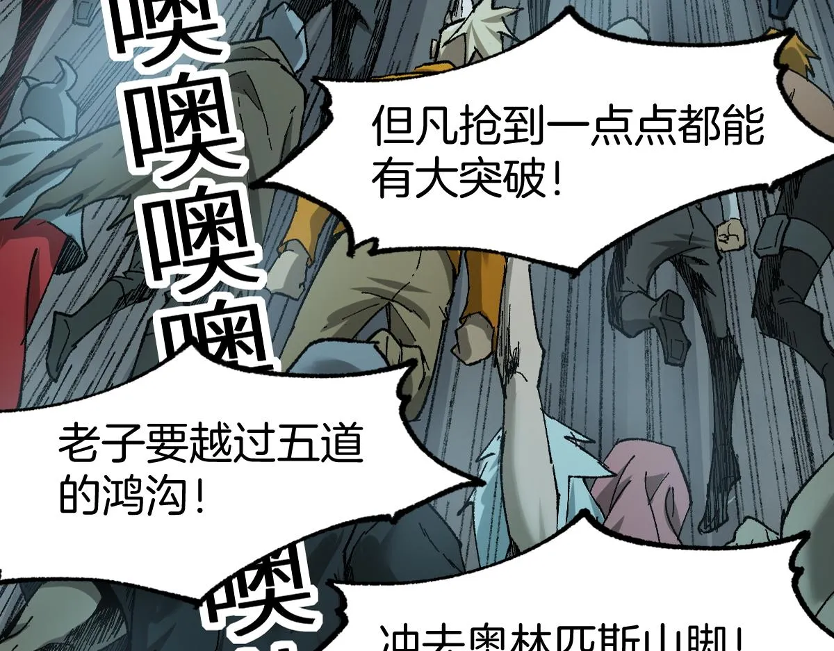 第160话 守山主神 第3页