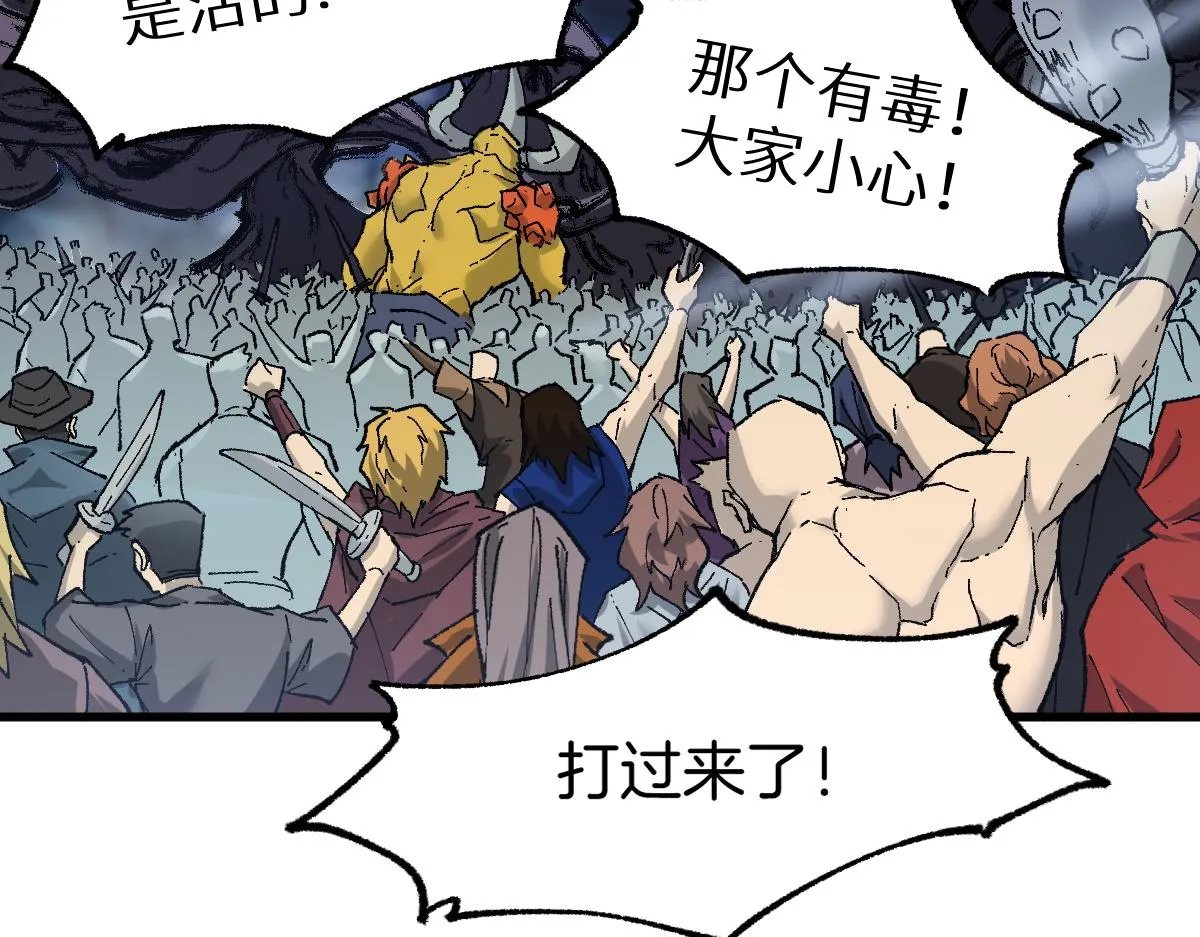 第160话 守山主神 第8页