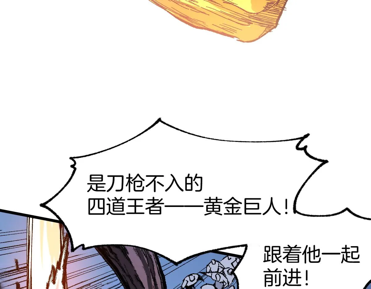 第160话 守山主神 第13页