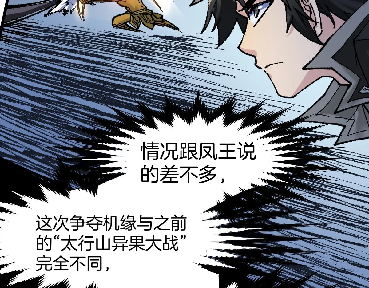 第160话 守山主神 第17页