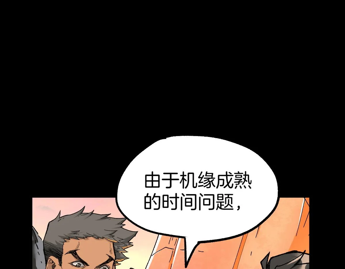 第160话 守山主神 第20页