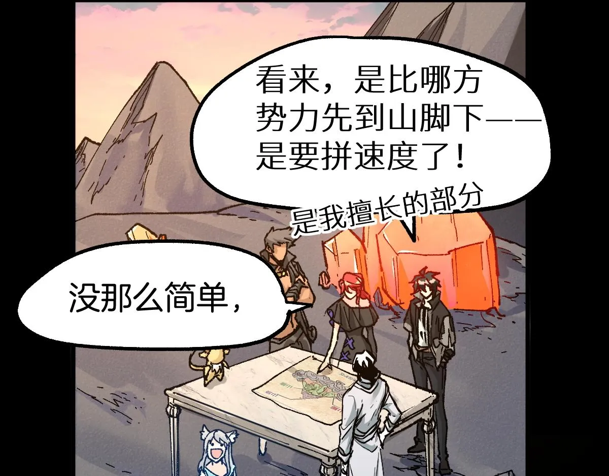 第160话 守山主神 第24页