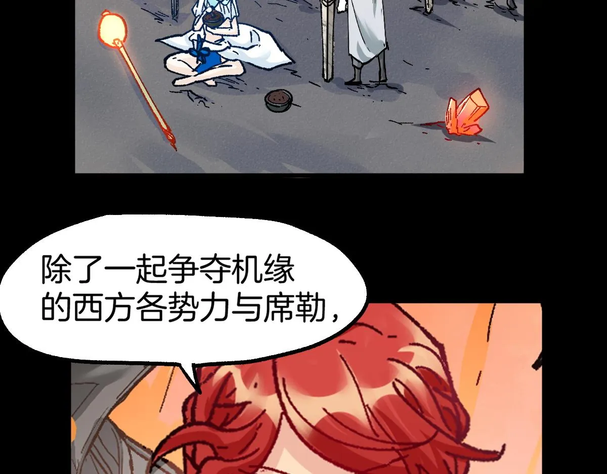 第160话 守山主神 第25页