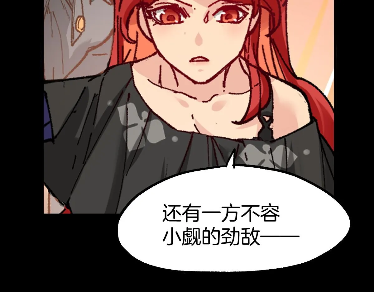 第160话 守山主神 第26页
