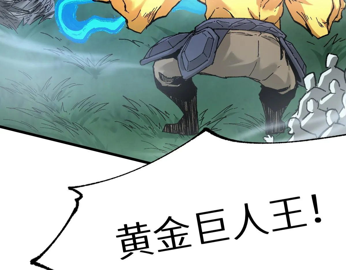 第160话 守山主神 第31页