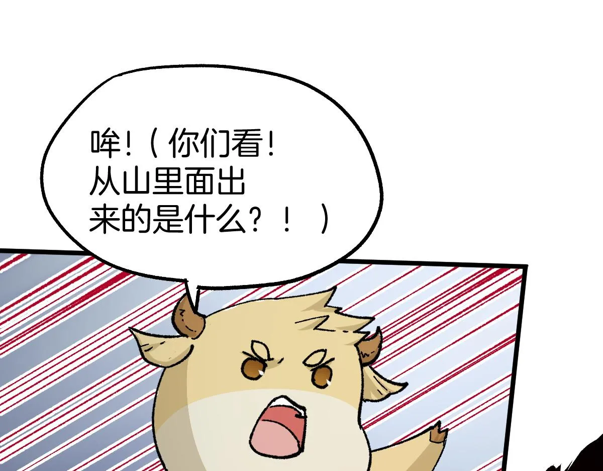 第160话 守山主神 第33页