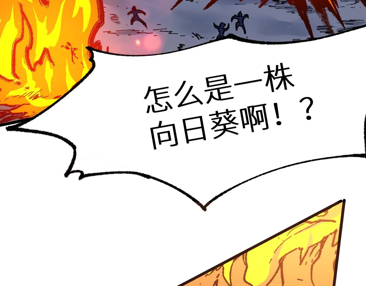 第160话 守山主神 第41页