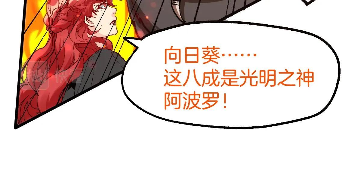 第160话 守山主神 第43页