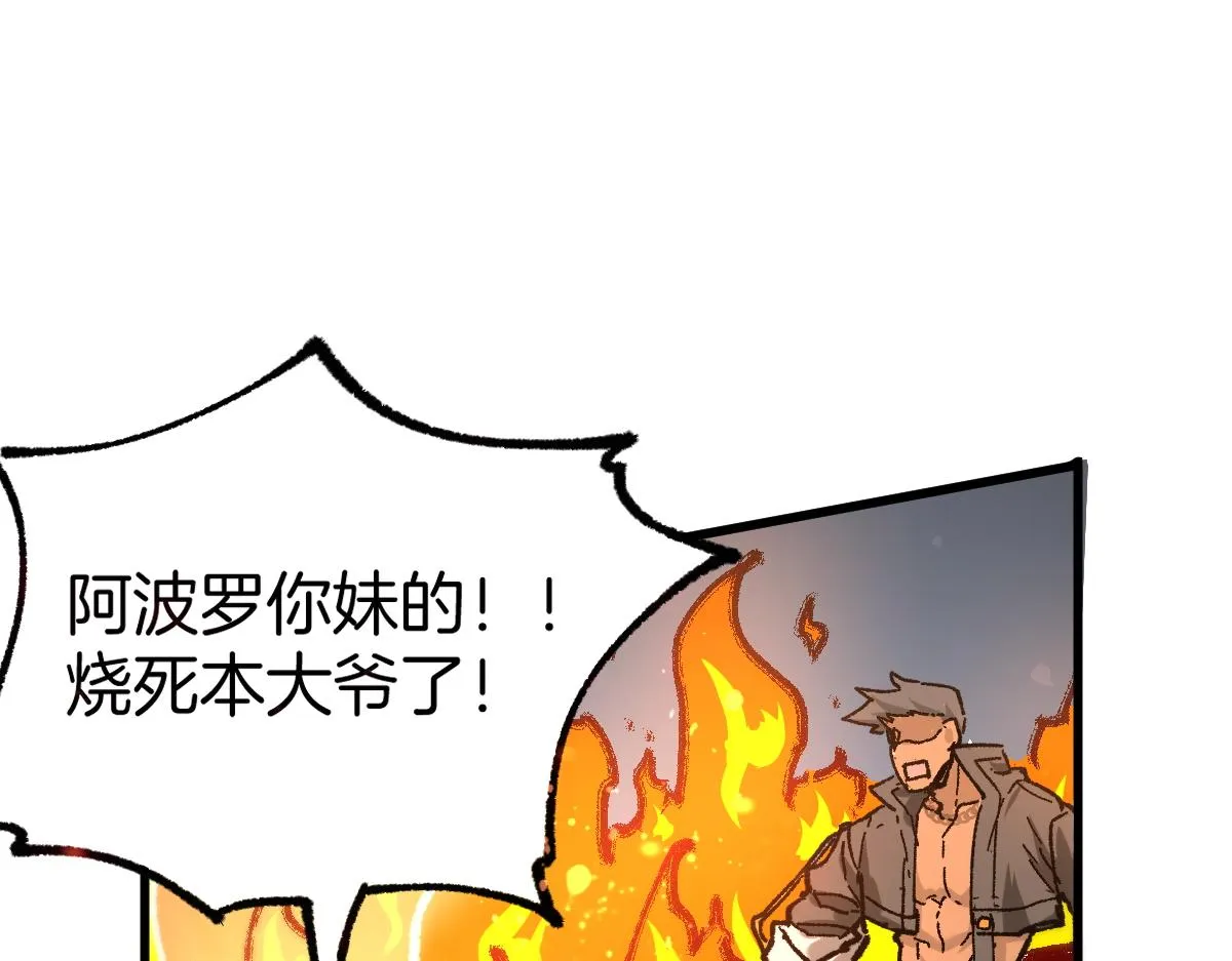第160话 守山主神 第44页