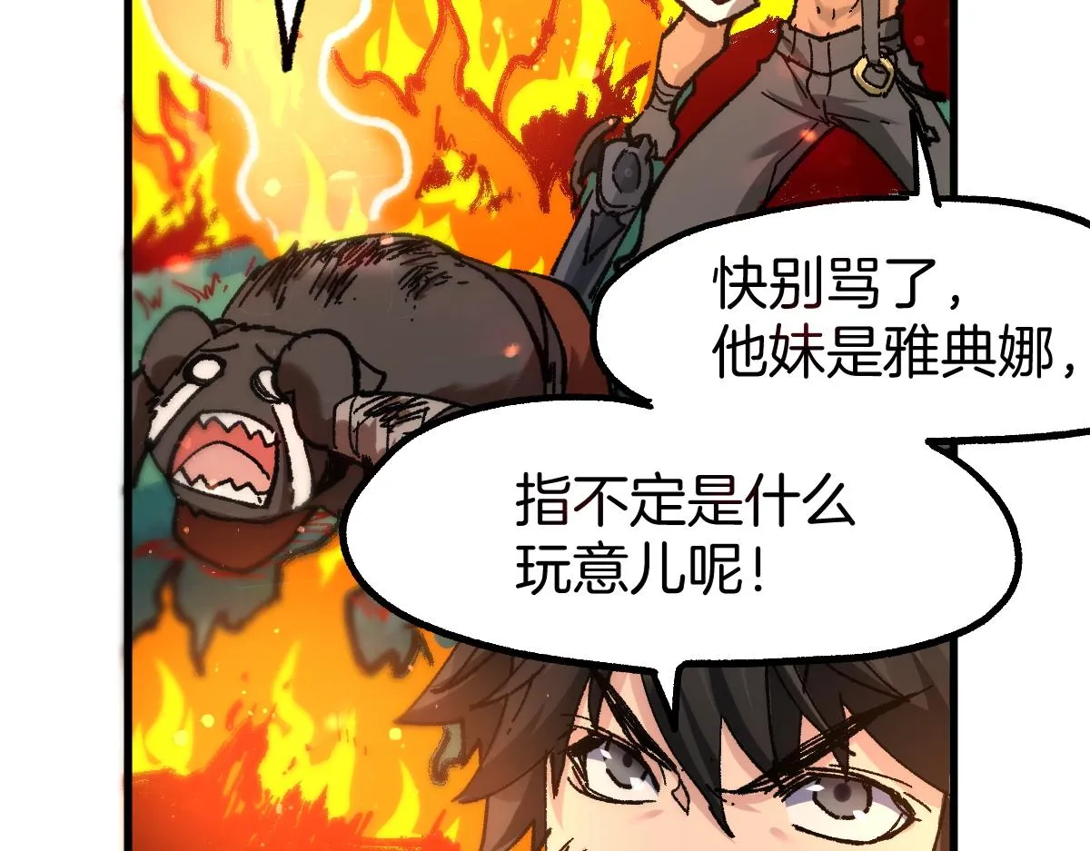 第160话 守山主神 第45页