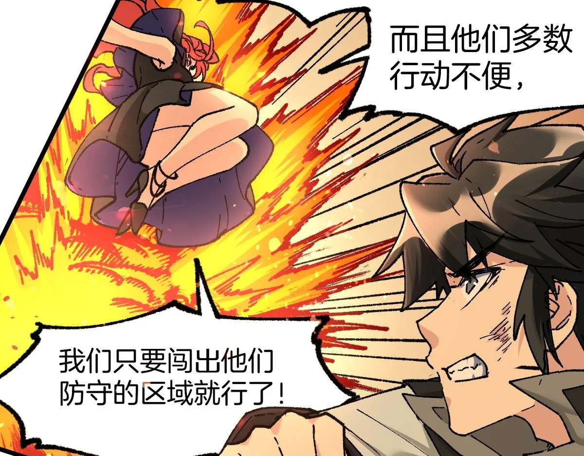 第160话 守山主神 第47页